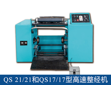 高速整經機生產廠家